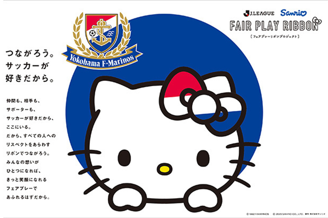 Jリーグｘサンリオ「フェアプレーリボンプロジェクト」クリアファイルプレゼント