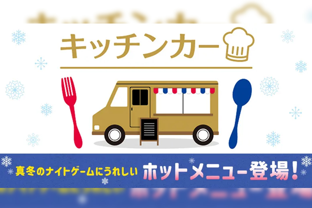 冷えた体にうれしい！ホットメニュー