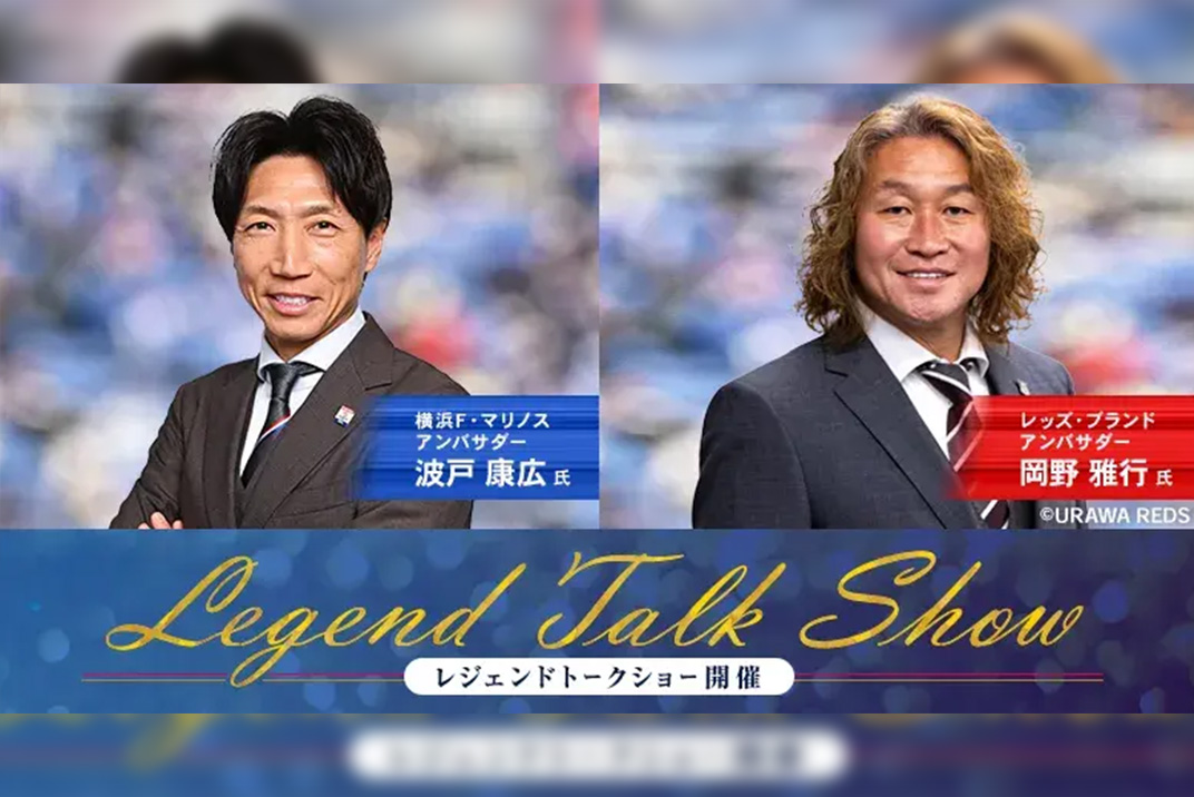 レジェンドトークショー開催！