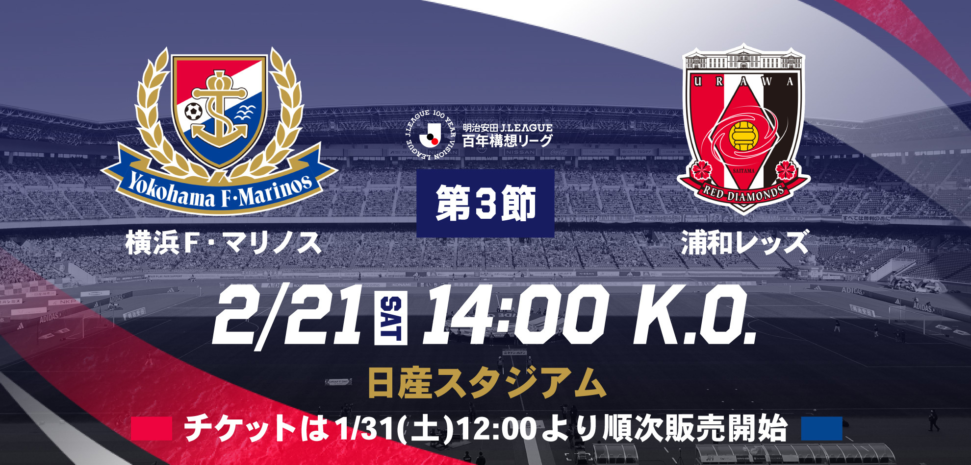 MATCH EVENT & INFORMATION