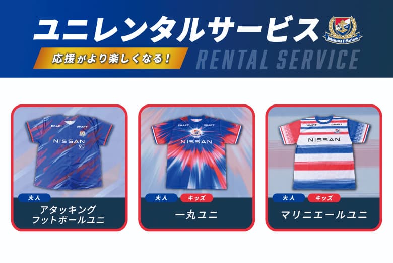 ユニレンタルサービス