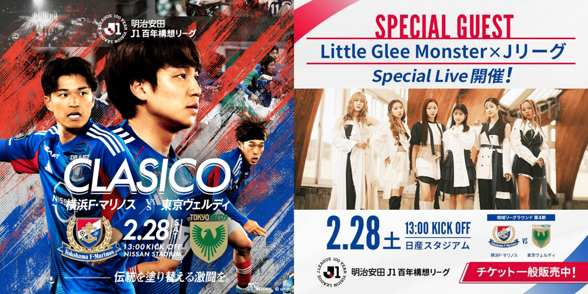 vs東京ヴェルディ チケット・試合情報｜横浜F・マリノス 公式サイト