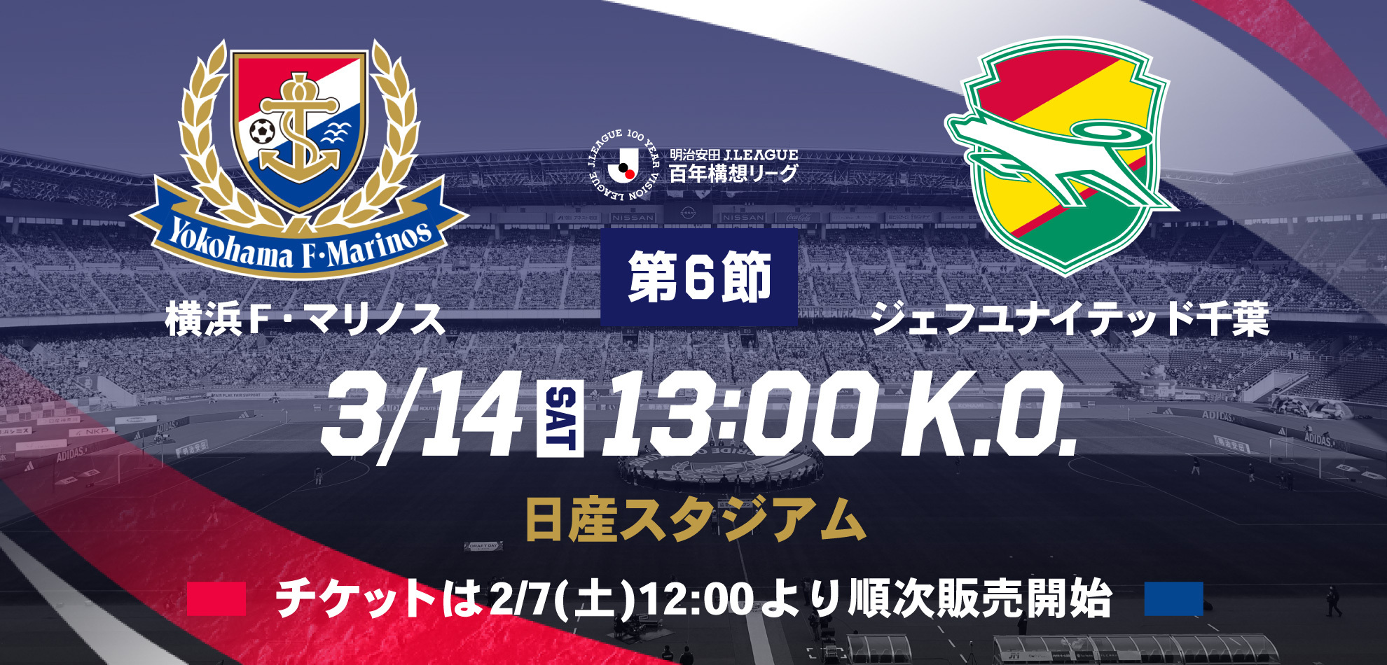 MATCH EVENT & INFORMATION