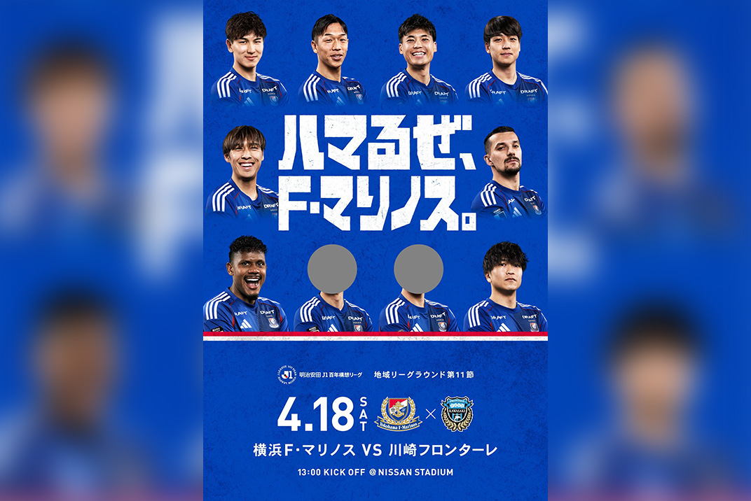 マリノスvsFC東京ペアチケット vsFC東京 チケット・試合情報｜横浜F・マリノス 公式サイト