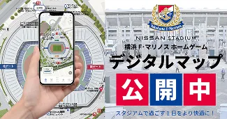 デジタルマップ公開中