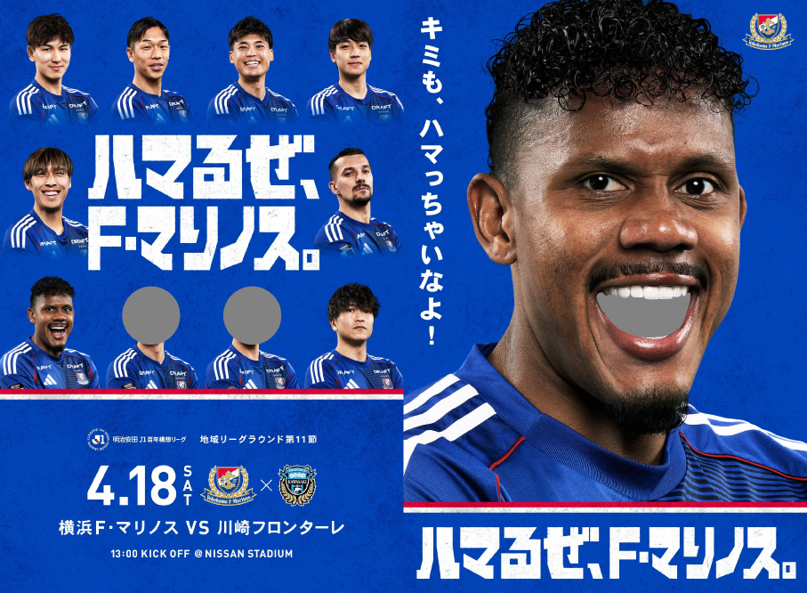 vs川崎フロンターレ チケット・試合情報｜横浜F・マリノス 公式サイト