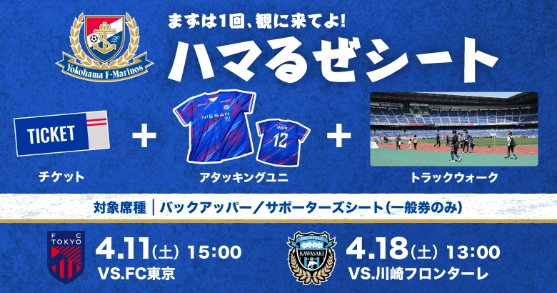 ハマるぜシート