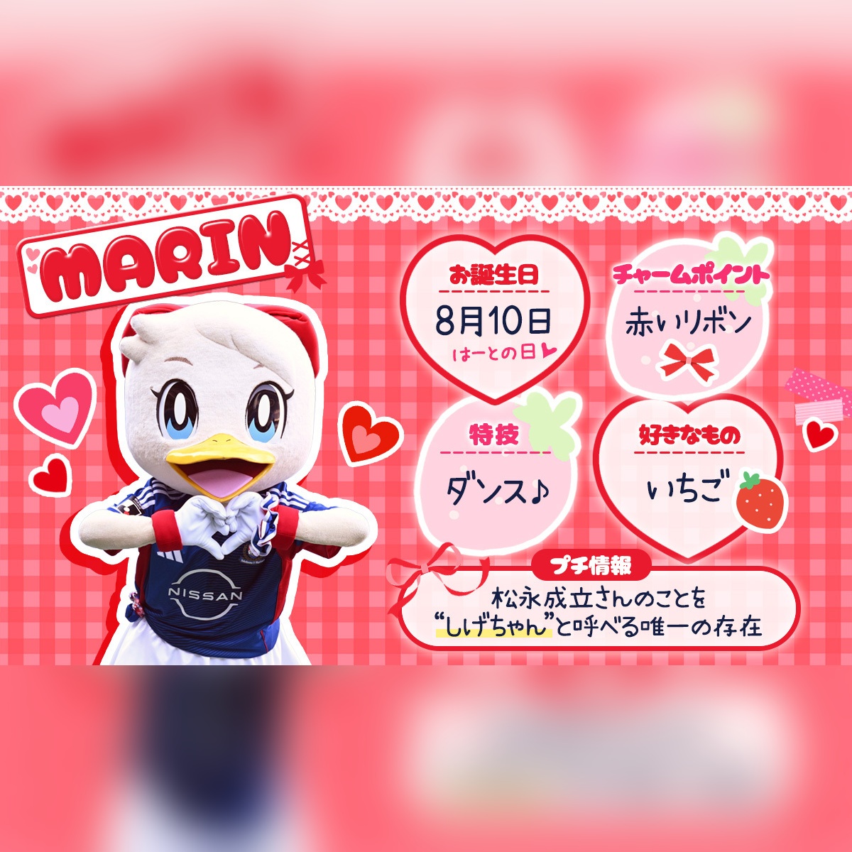 マリン