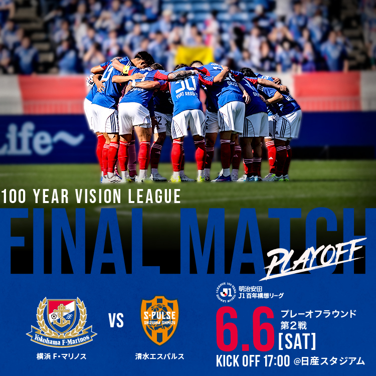 vs対戦相手未定 チケット・試合情報｜横浜F・マリノス 公式サイト