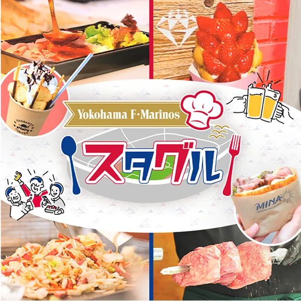 スタグル