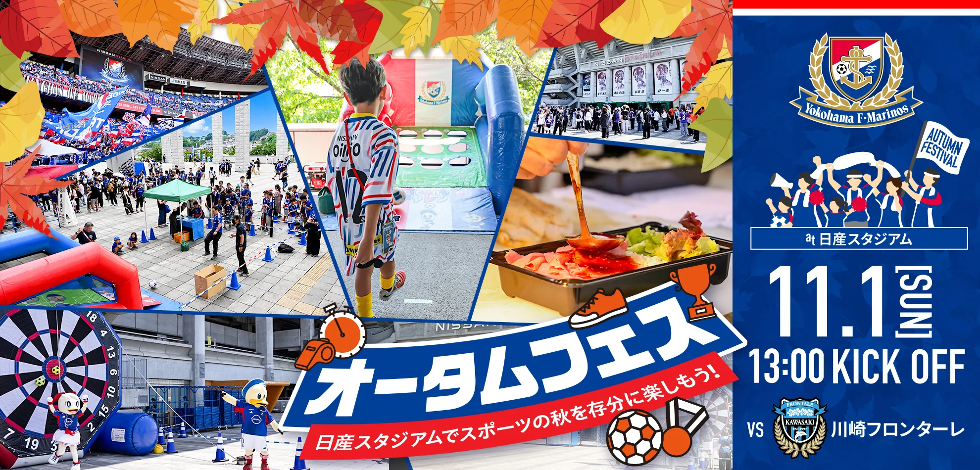 vsヴィッセル神戸