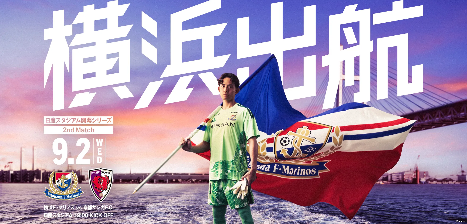 vs京都サンガF.C.