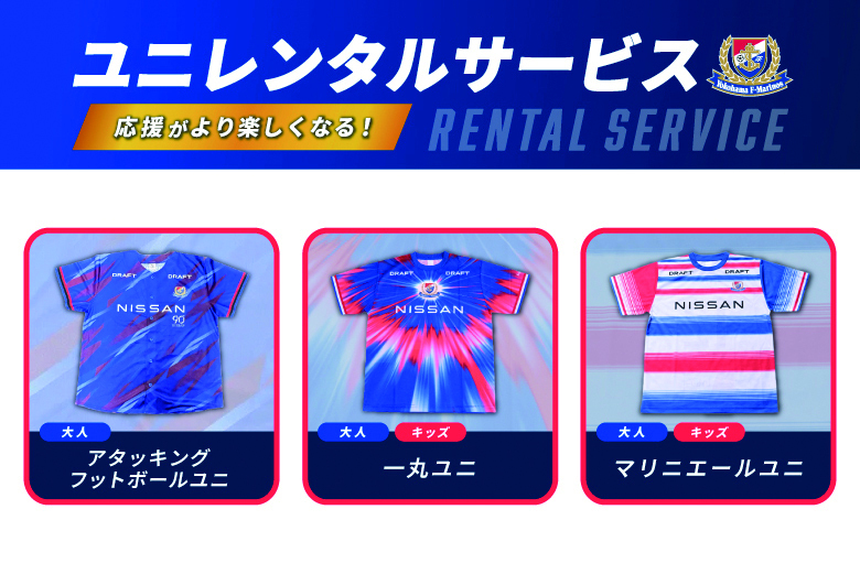 ユニレンタルサービス