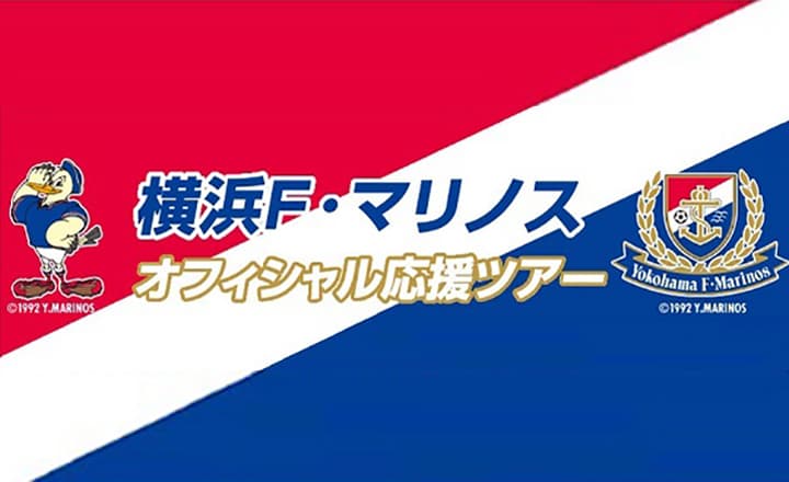 Stay Strong Togetherプロジェクト パートナー編 横浜f マリノス 公式サイト