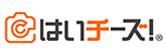 千株式会社 はいチーズ！