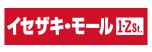 イセザキ・モール