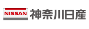 神奈川日産自動車株式会社