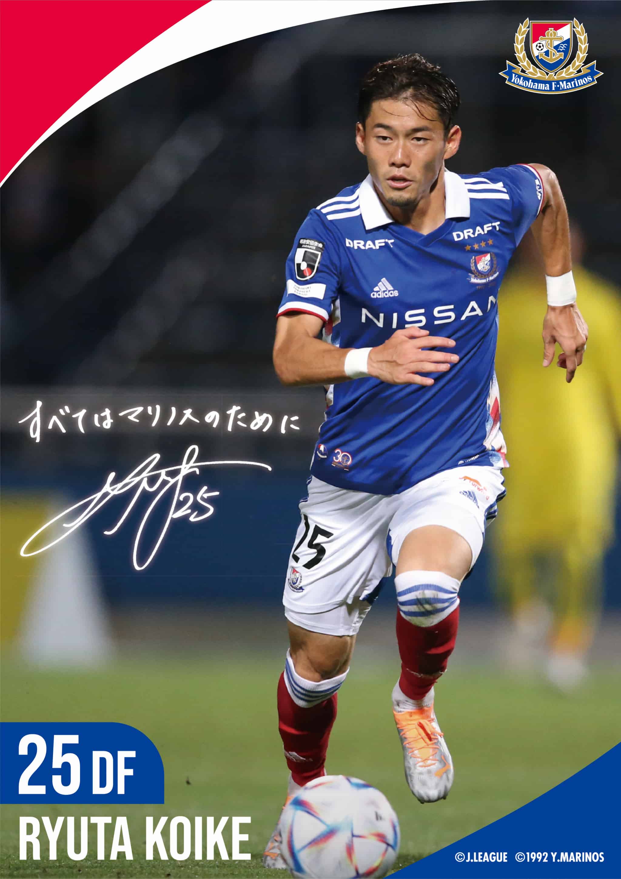 小池 龍太