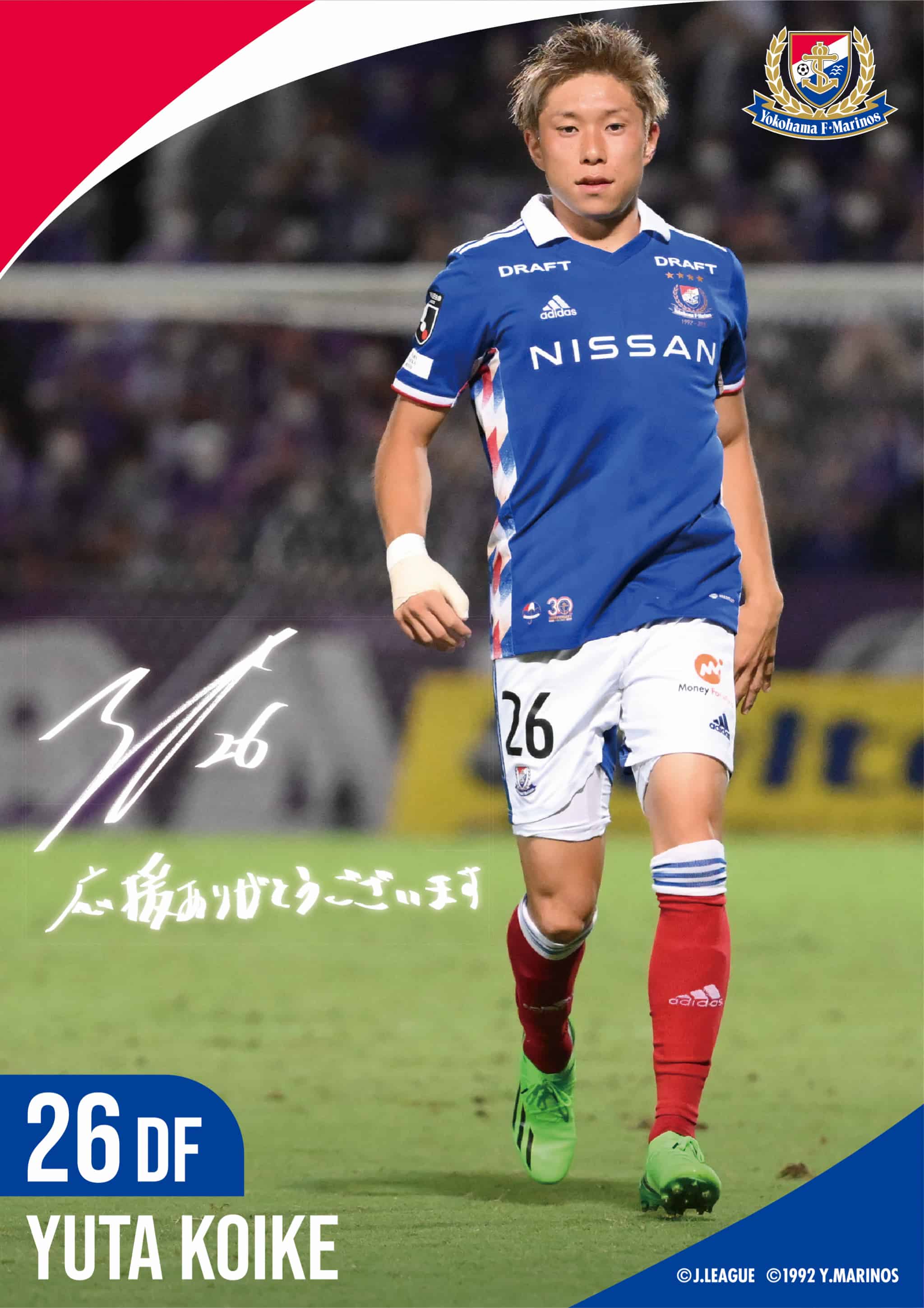 小池 裕太