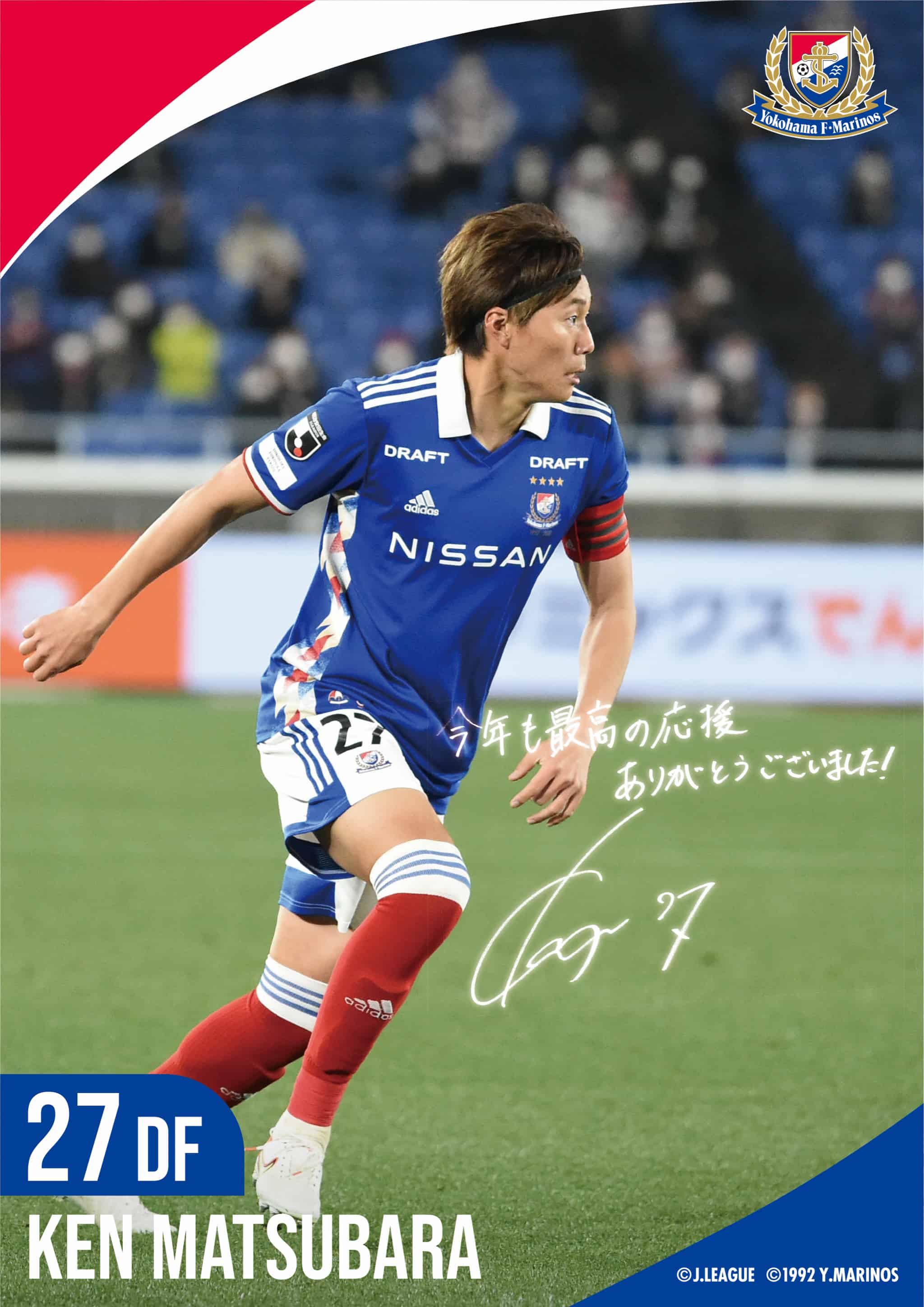 松原 健