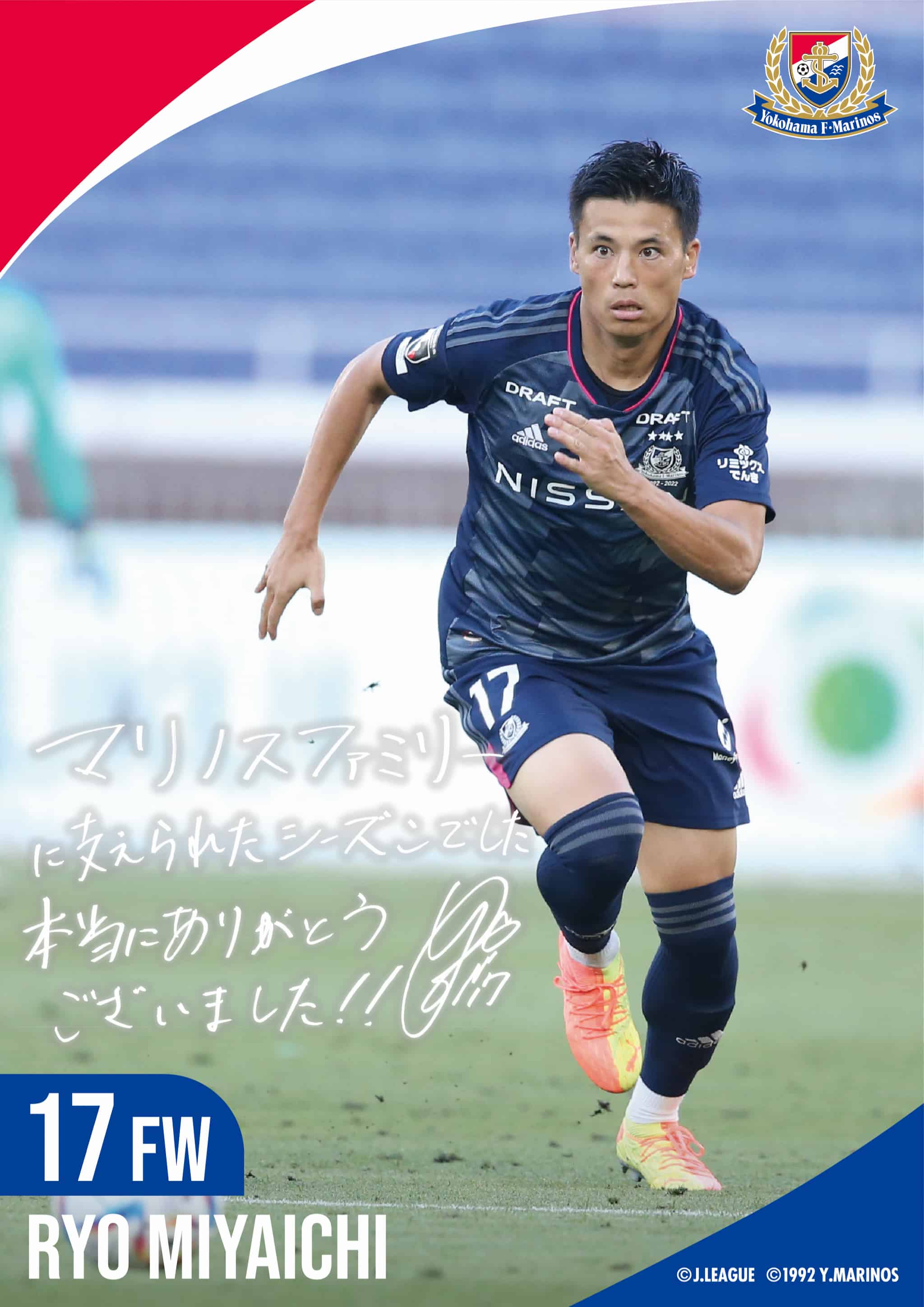 宮市 亮