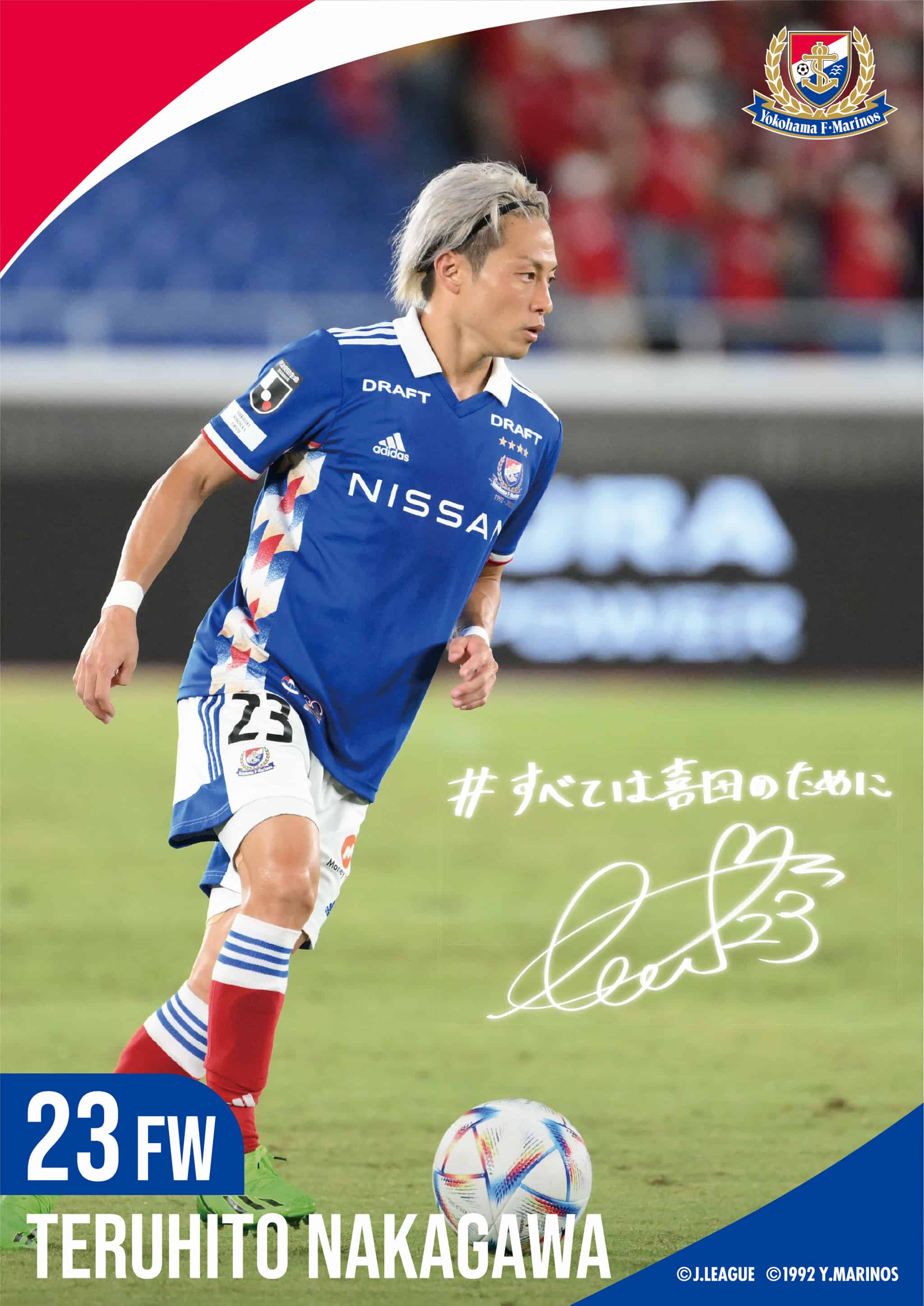 仲川 輝人