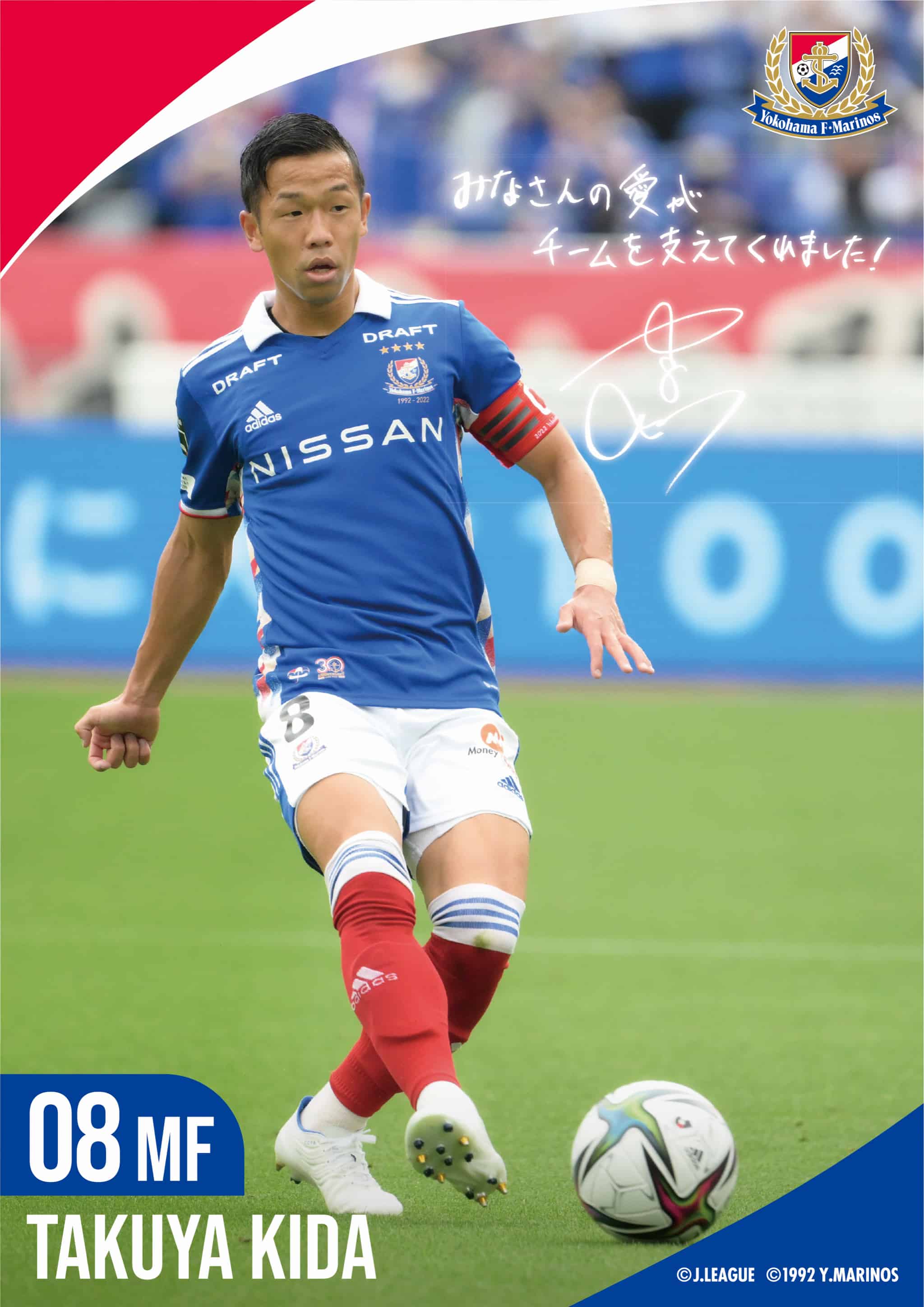 喜田 拓也
