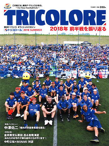 「TRICOLORE」をご自宅へお届け