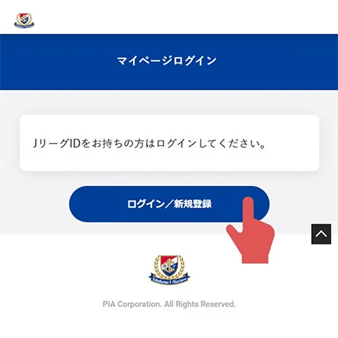 ※インターネット入会で同行者として申込みされた方、インターネット以外で入会された方は、ご自身で紐づけが必要です。