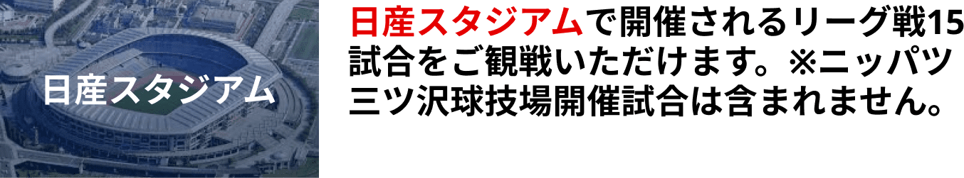 観戦会場