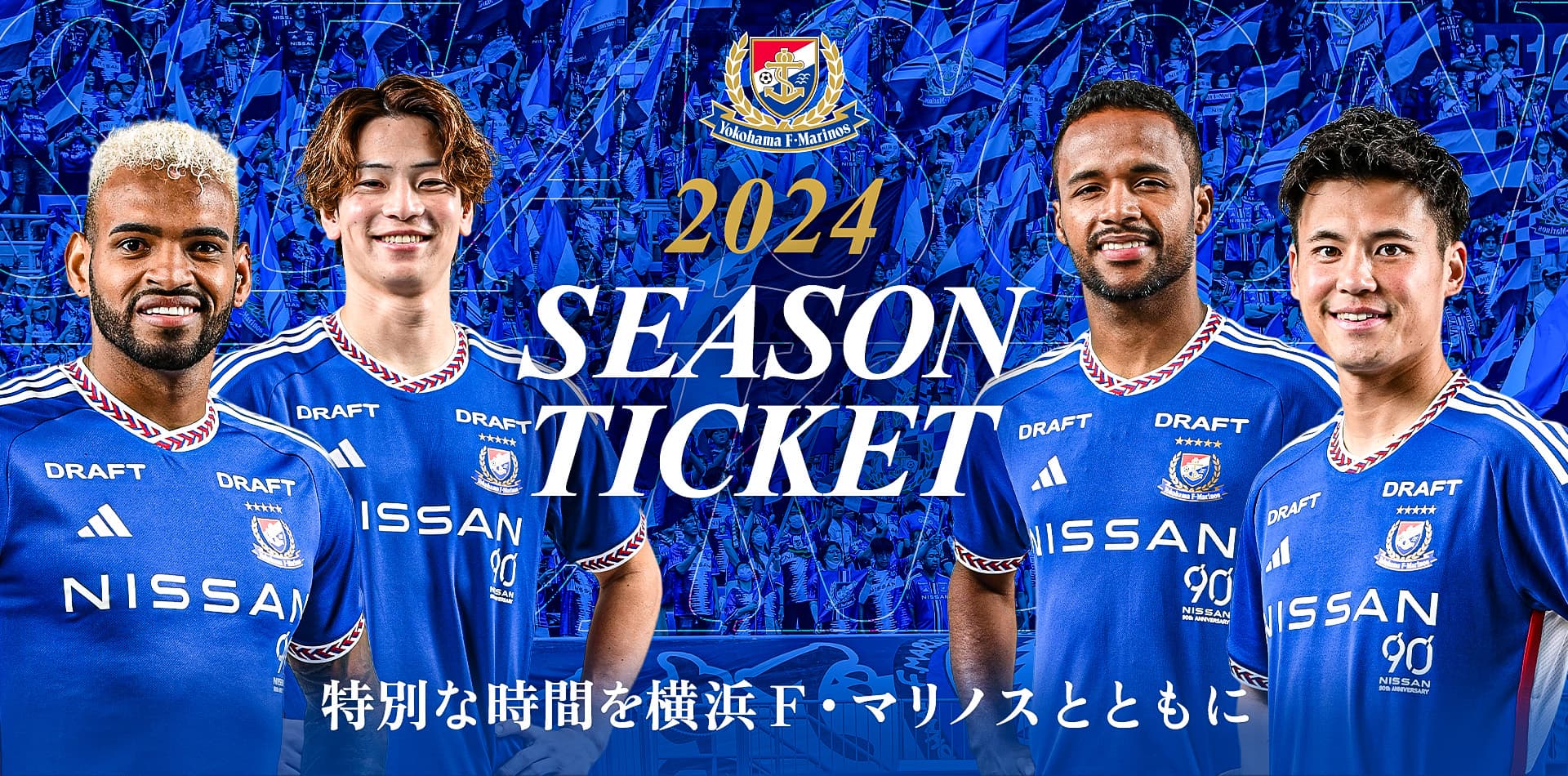 トリコロールメンバーズ22 ハーフネンチケ会員 横浜f マリノス 公式サイト トリコロールメンバーズ22 ハーフネンチケ会員 横浜f マリノス 公式サイト