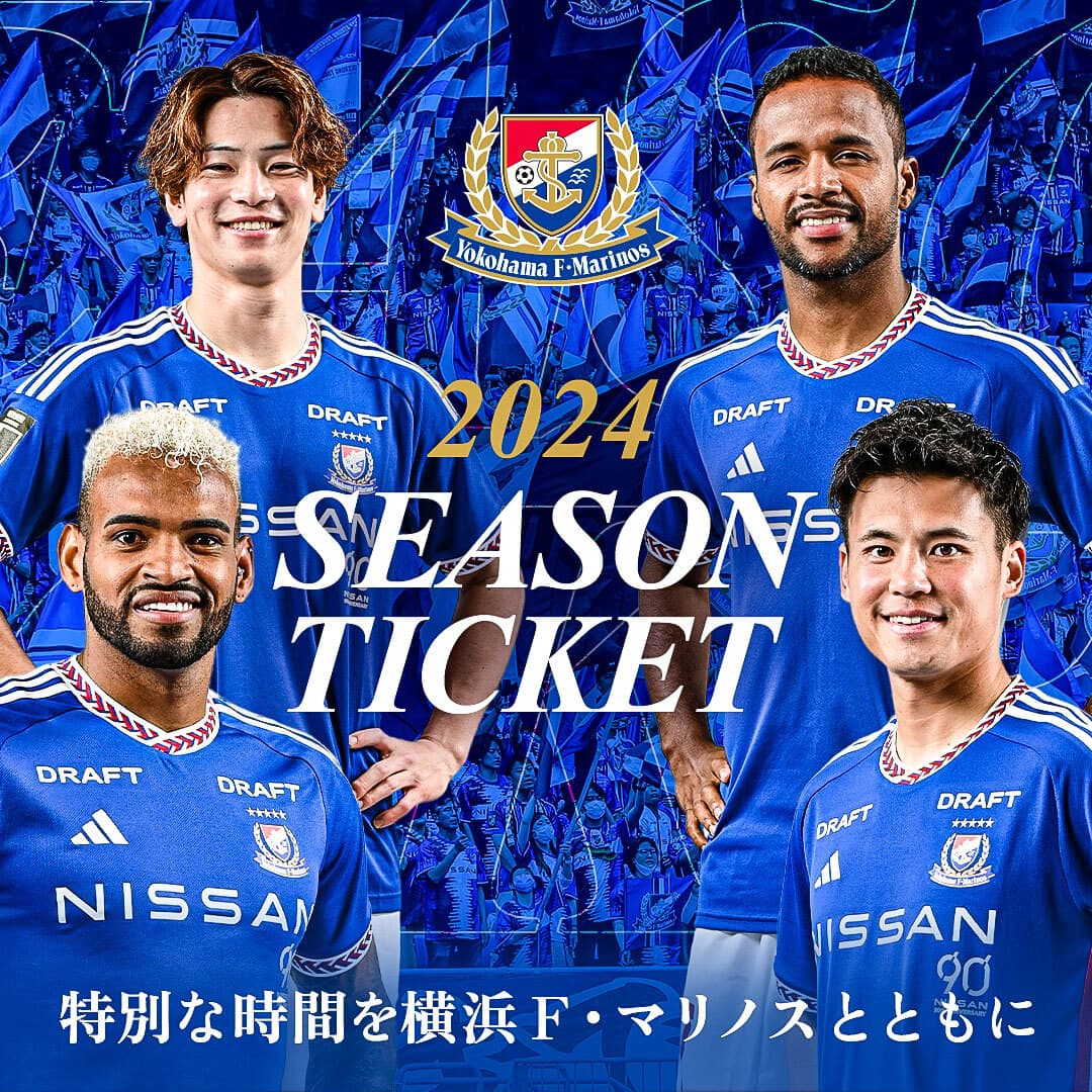 2023 シーズンチケット｜横浜F・マリノス 公式サイト