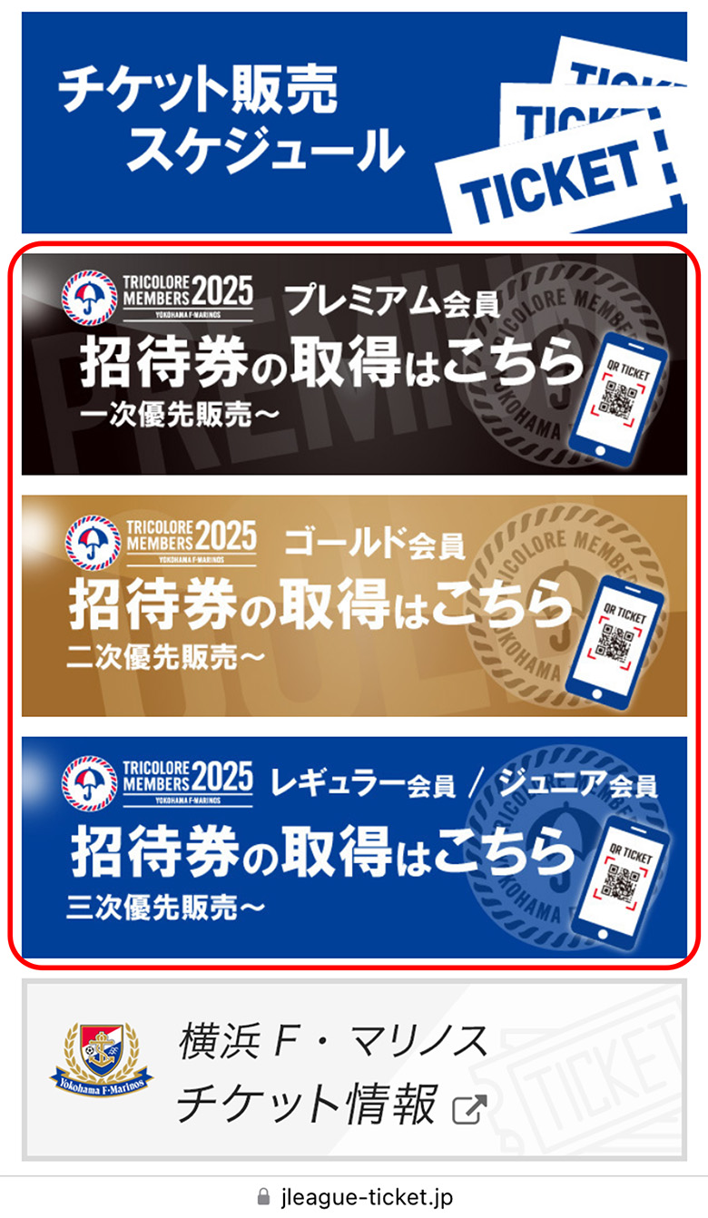 スマートフォン・タブレットの場合