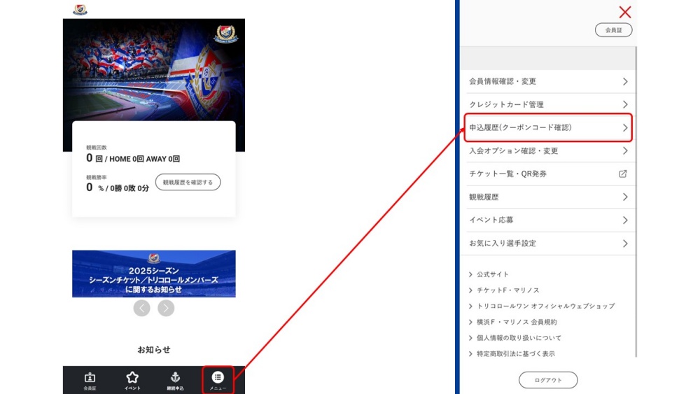 スマートフォン・タブレットの場合