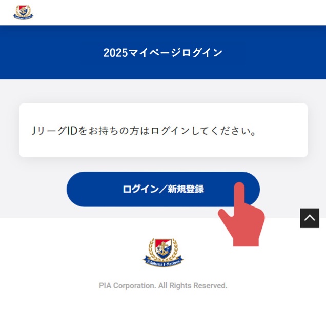 ログイン／新規登録を選択