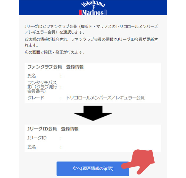 「次へ」をクリック