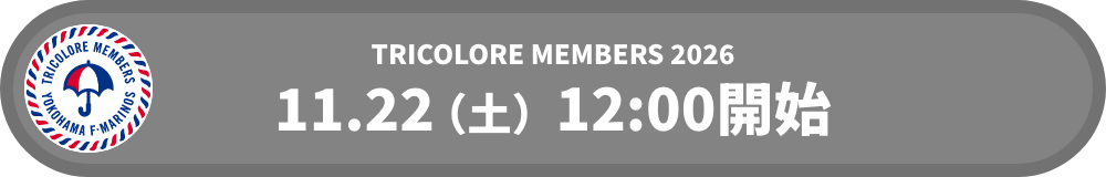 11.22（土）12:00開始