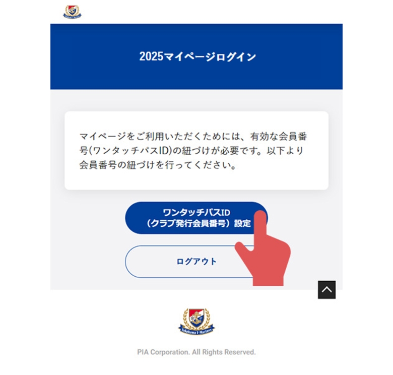 生年月日を選択し、登録