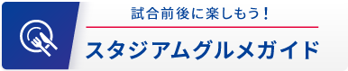 スタグル